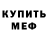 МЕТАДОН мёд vova ost