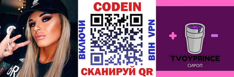 Кодеин напиток Lean (лин)  omg маркетплейс  Теберда 