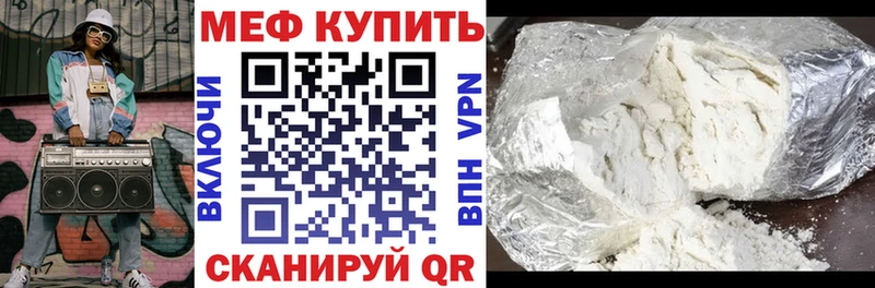купить наркотик  Теберда  МЯУ-МЯУ мяу мяу 