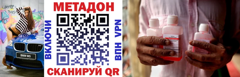 Метадон VHQ  где можно купить   Теберда 